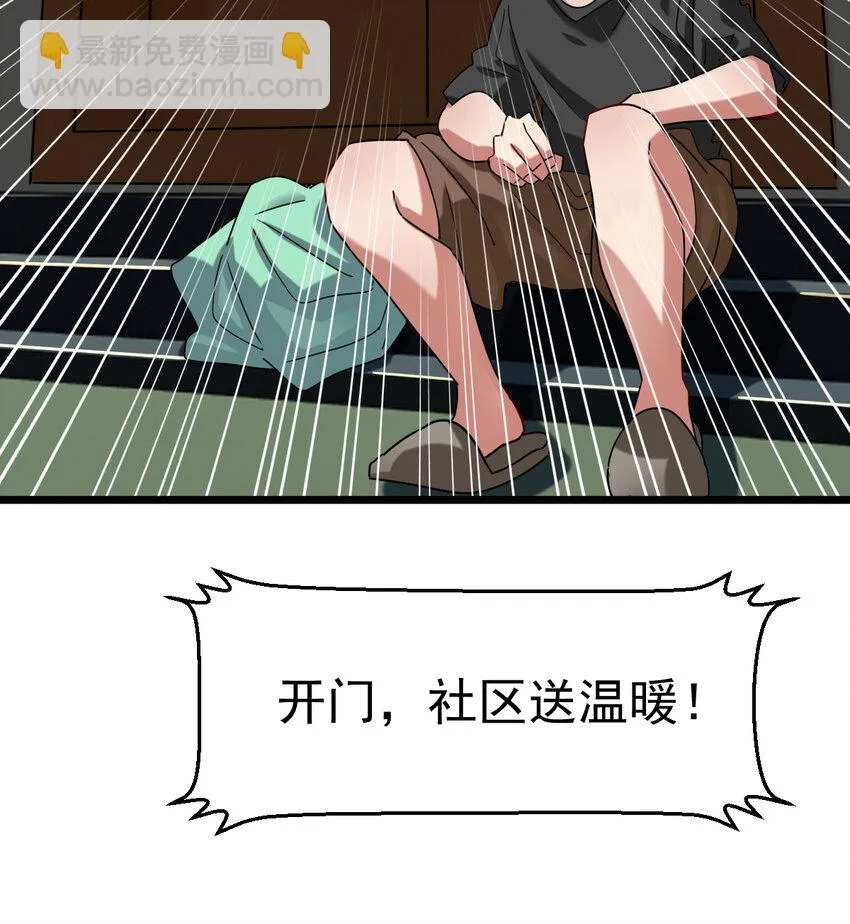 028 欢迎你加入 第29页