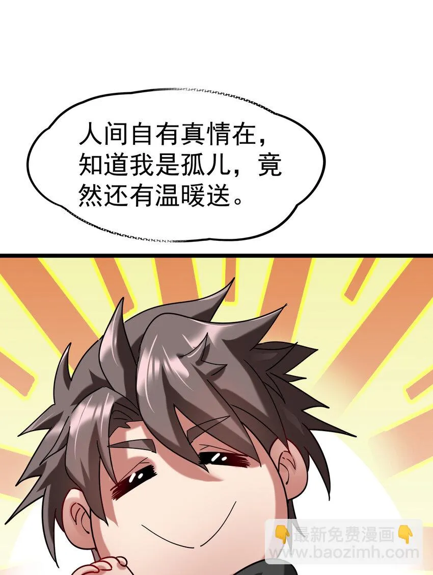 028 欢迎你加入 第30页