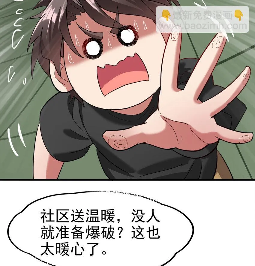028 欢迎你加入 第36页
