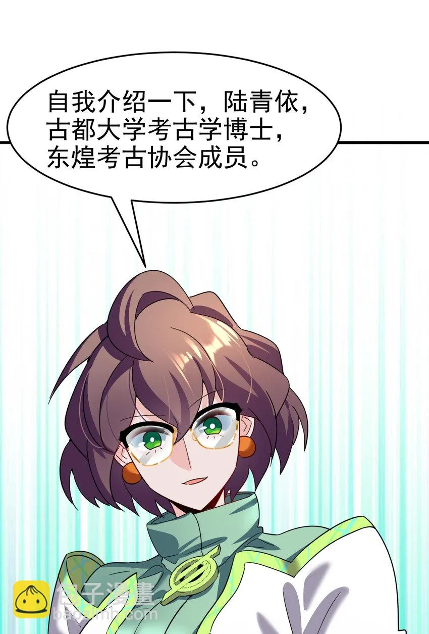 028 欢迎你加入 第42页