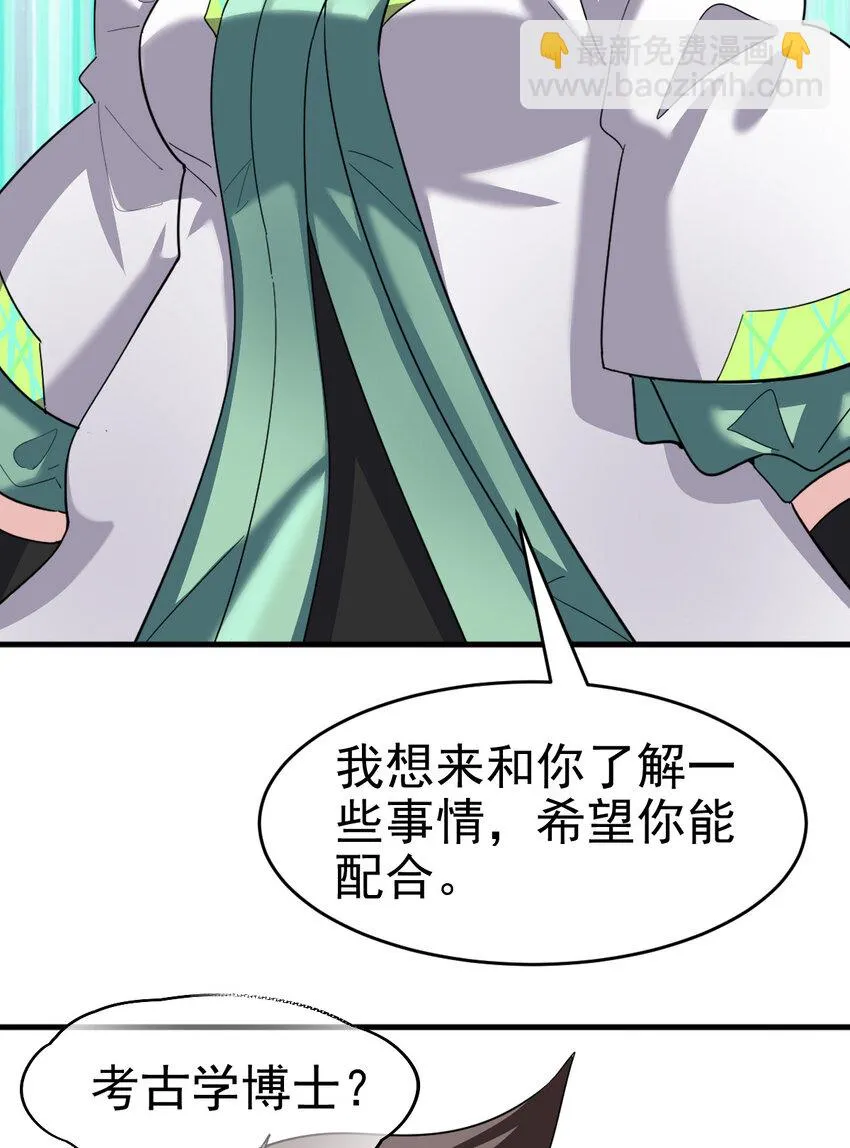 028 欢迎你加入 第43页