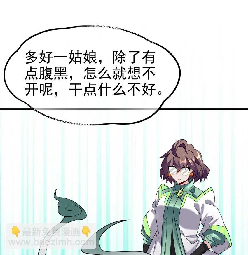 028 欢迎你加入 第45页