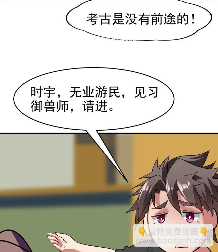 028 欢迎你加入 第47页