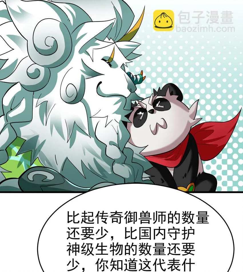 029 欢迎你上当 第10页