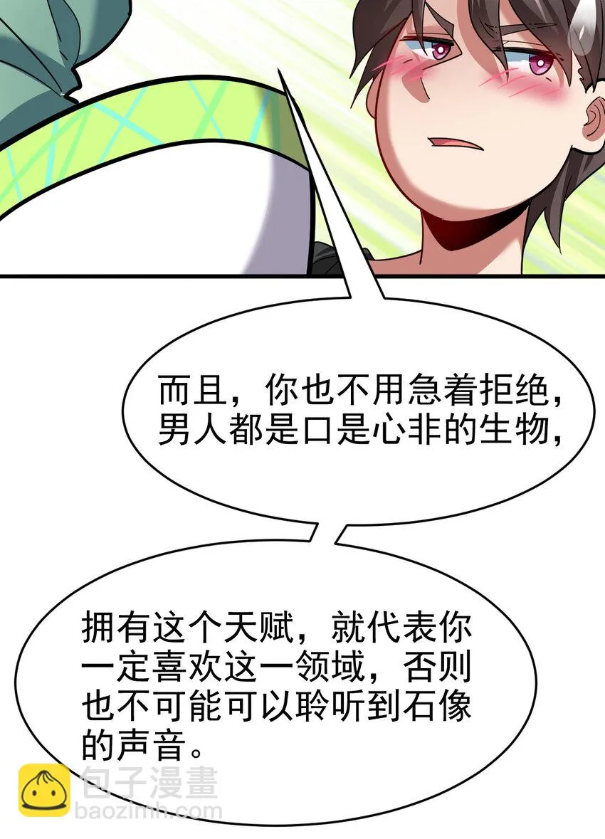 029 欢迎你上当 第12页