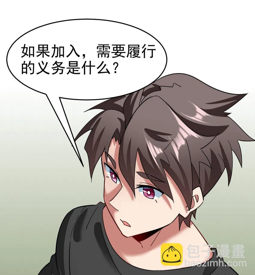 029 欢迎你上当 第29页