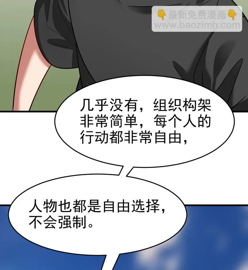 029 欢迎你上当 第30页