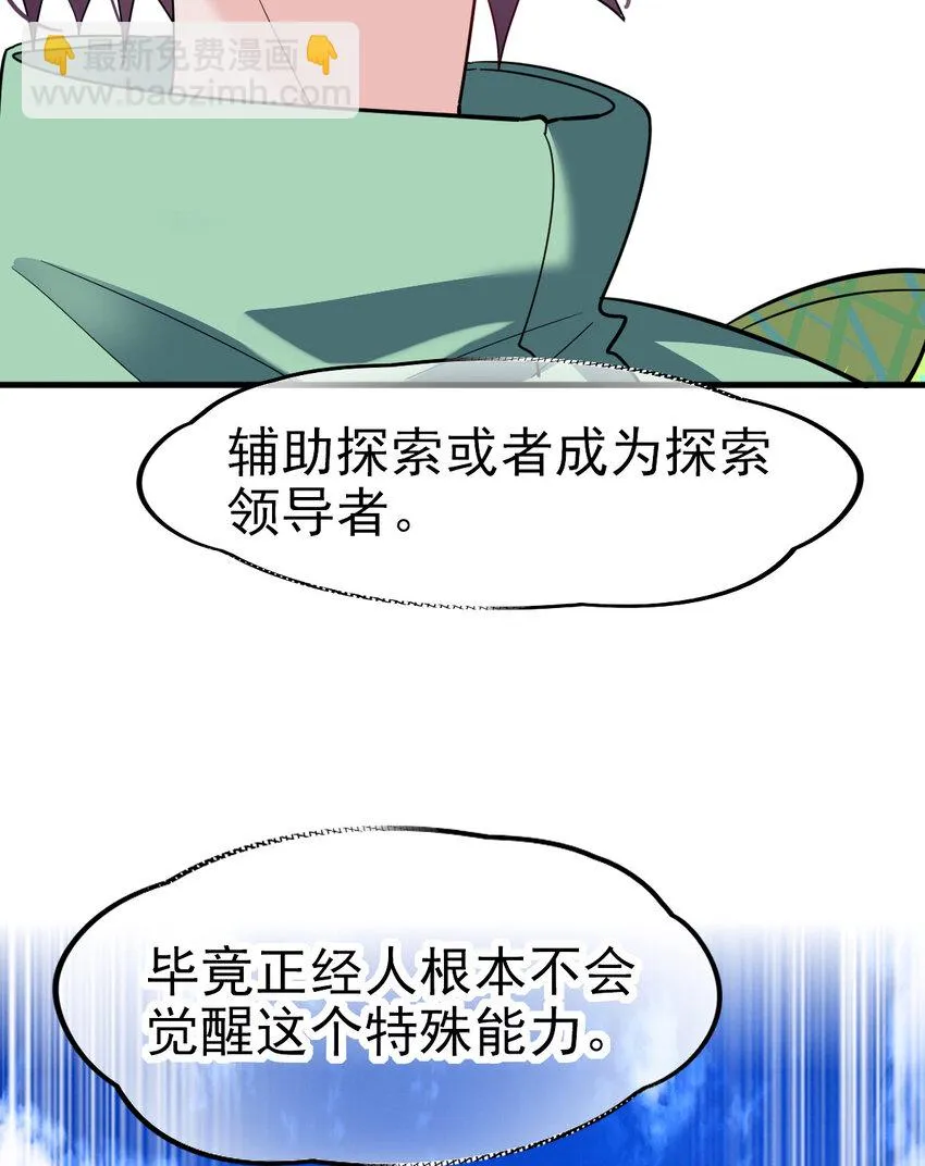029 欢迎你上当 第34页