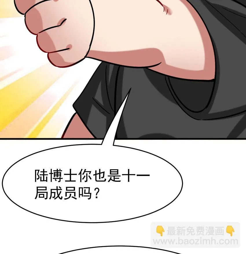 029 欢迎你上当 第45页