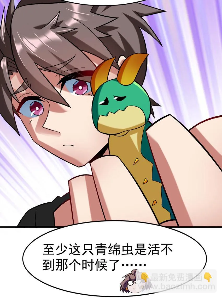 031 进化选择 第32页