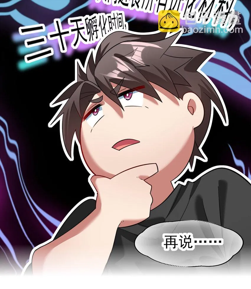 032 一千万 第16页