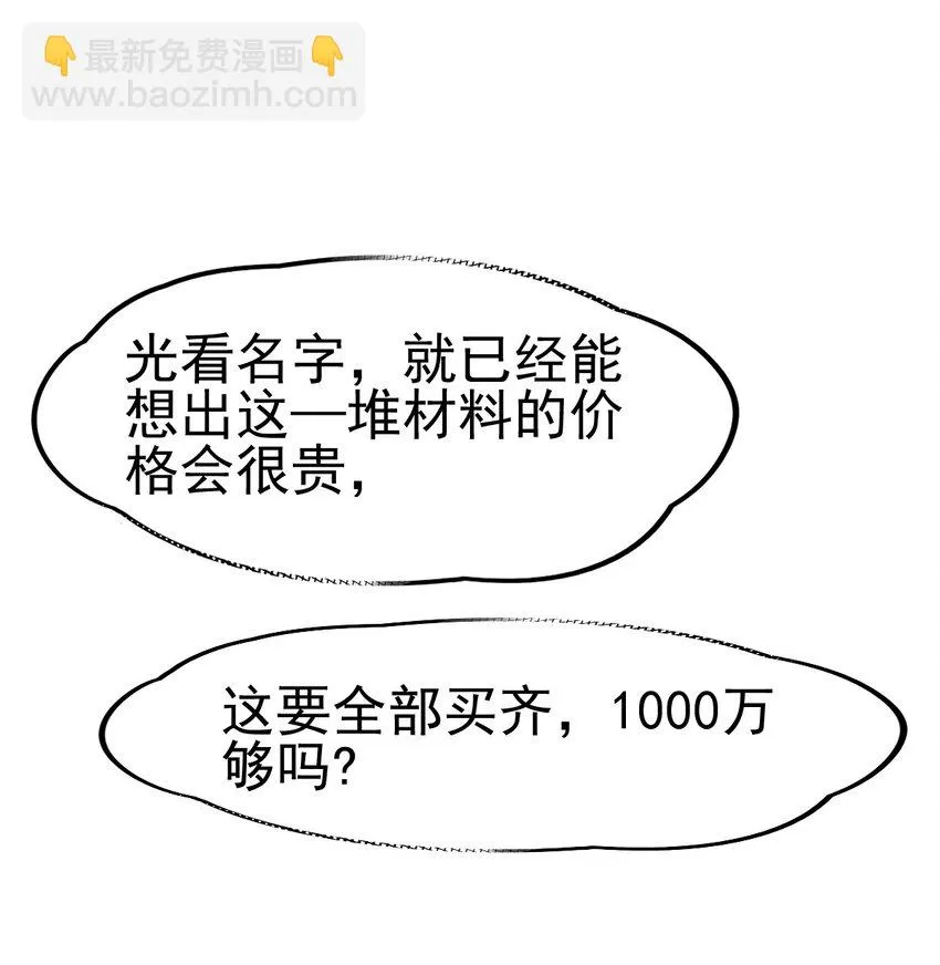 032 一千万 第17页