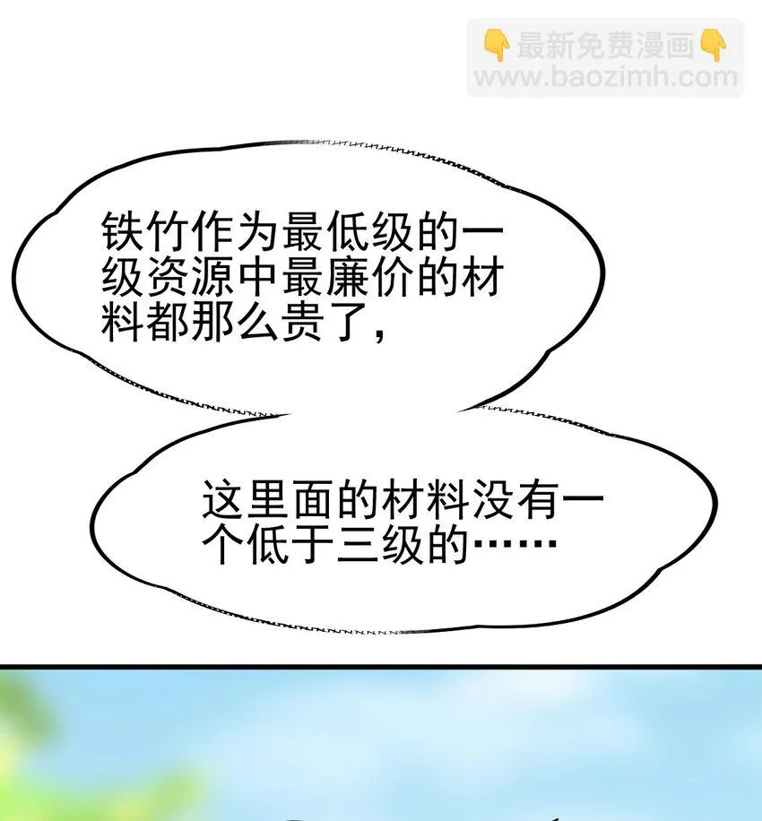 032 一千万 第19页