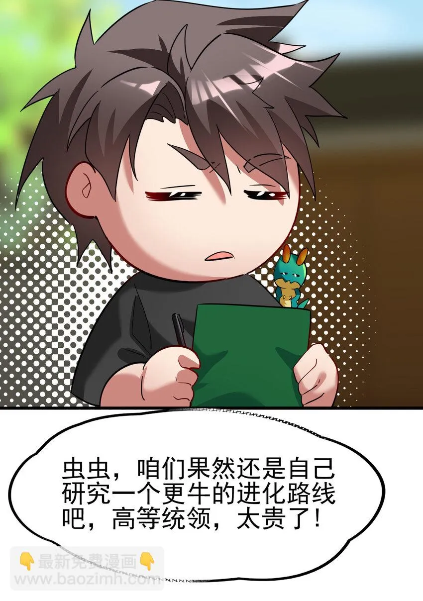 032 一千万 第20页