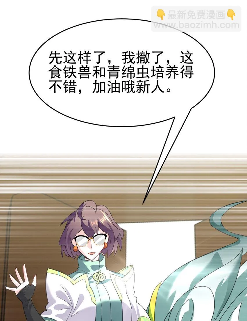 032 一千万 第23页