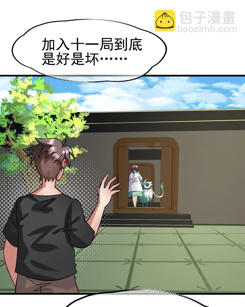 032 一千万 第25页