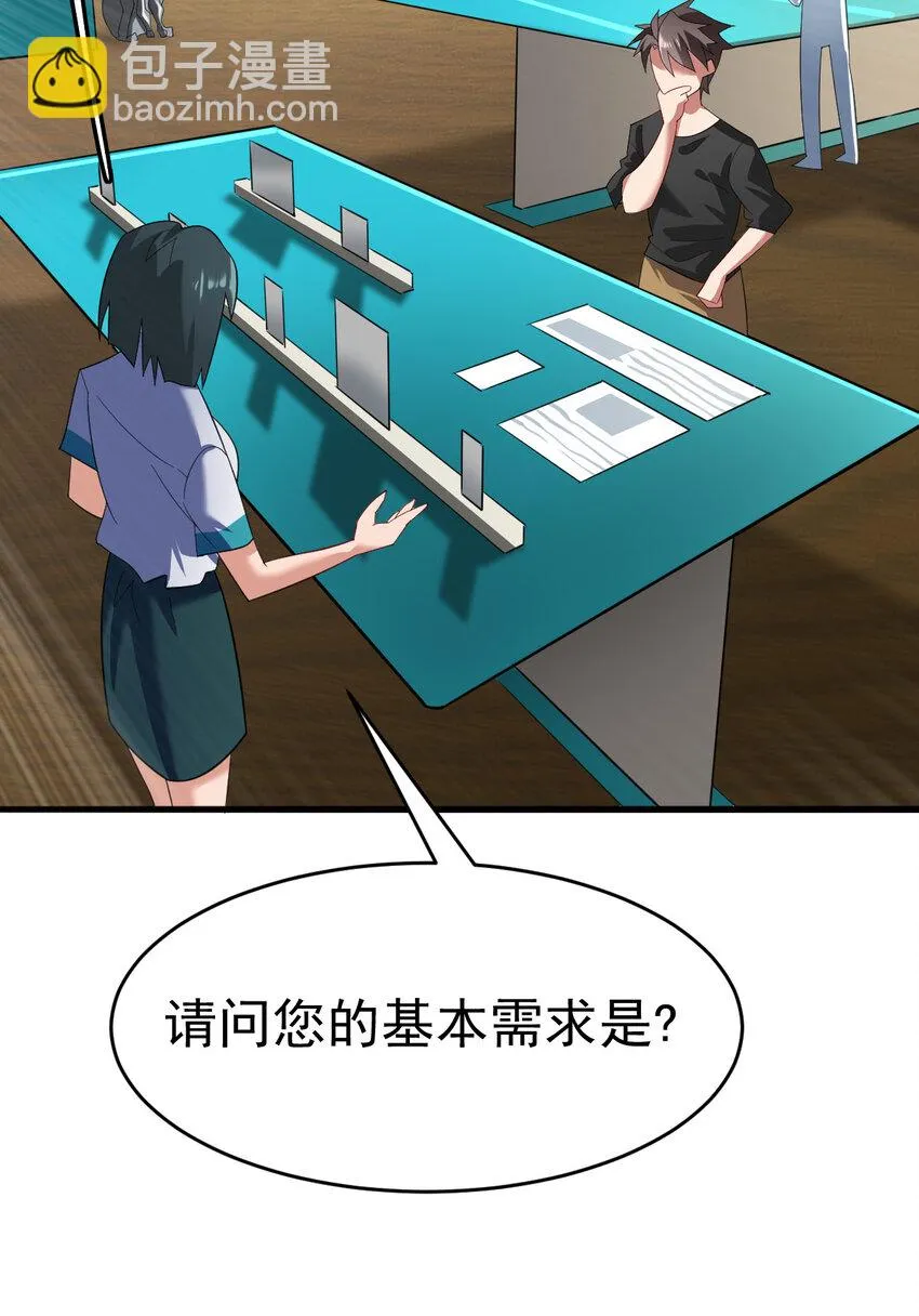 032 一千万 第31页