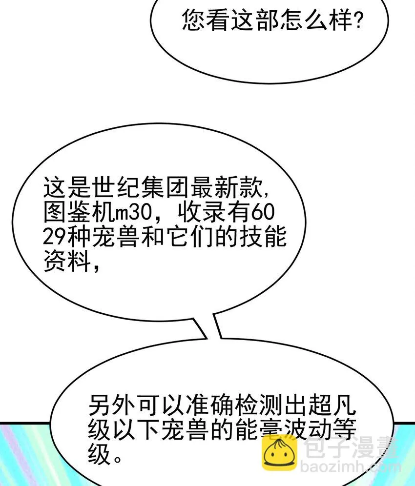 032 一千万 第33页