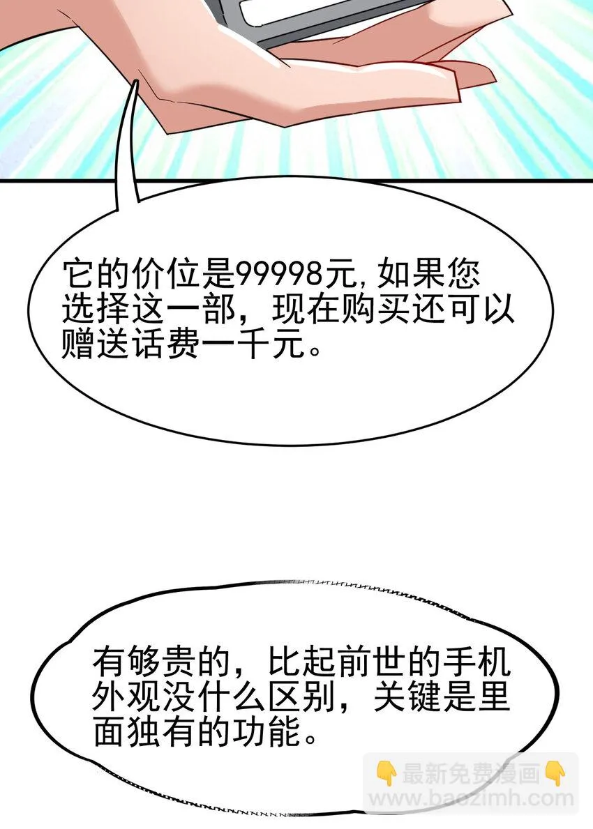 032 一千万 第35页