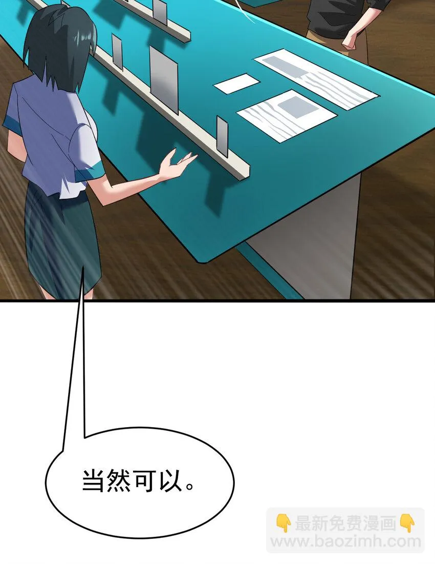 032 一千万 第38页
