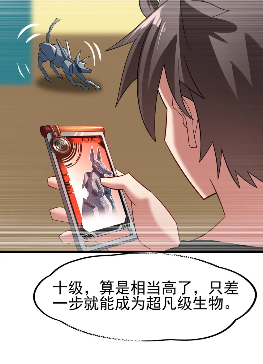 032 一千万 第45页
