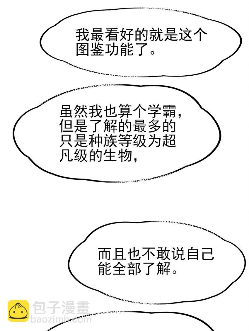 032 一千万 第47页