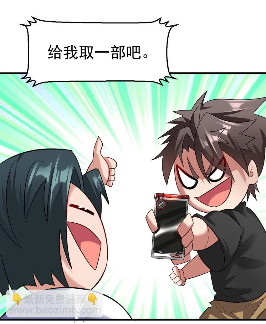 032 一千万 第53页