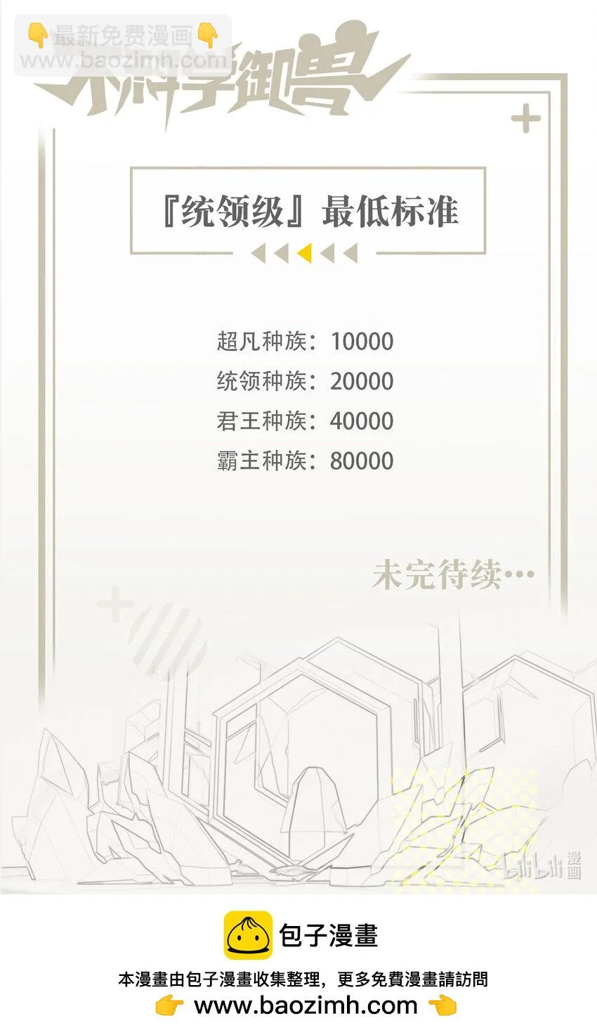 032 一千万 第55页