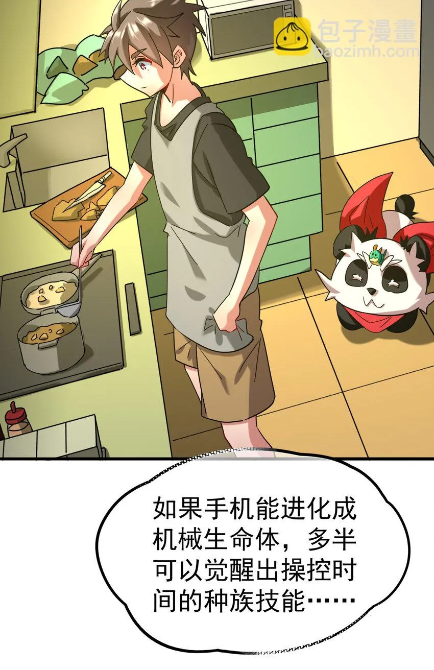 033 开启秘境权限 第28页