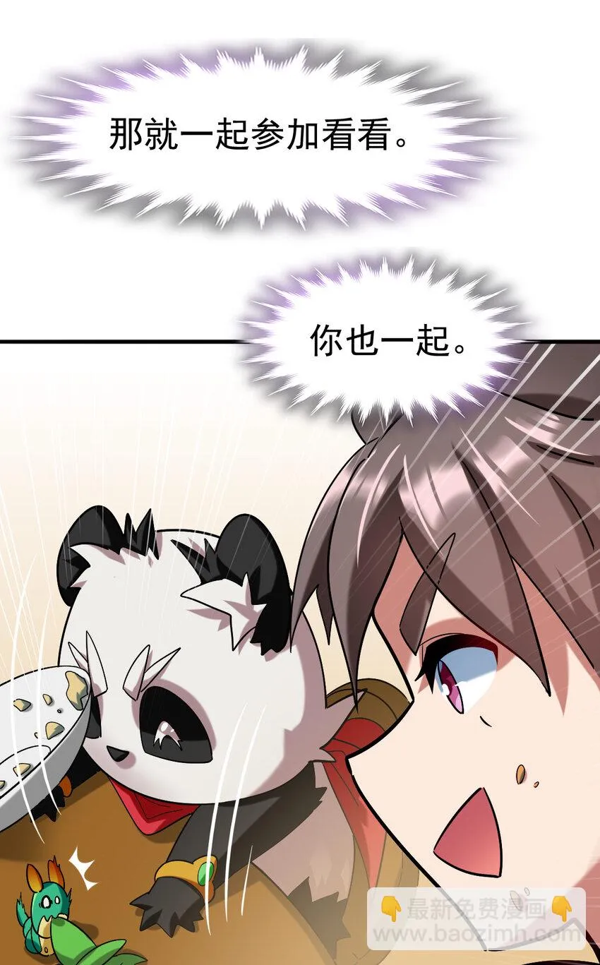 033 开启秘境权限 第45页
