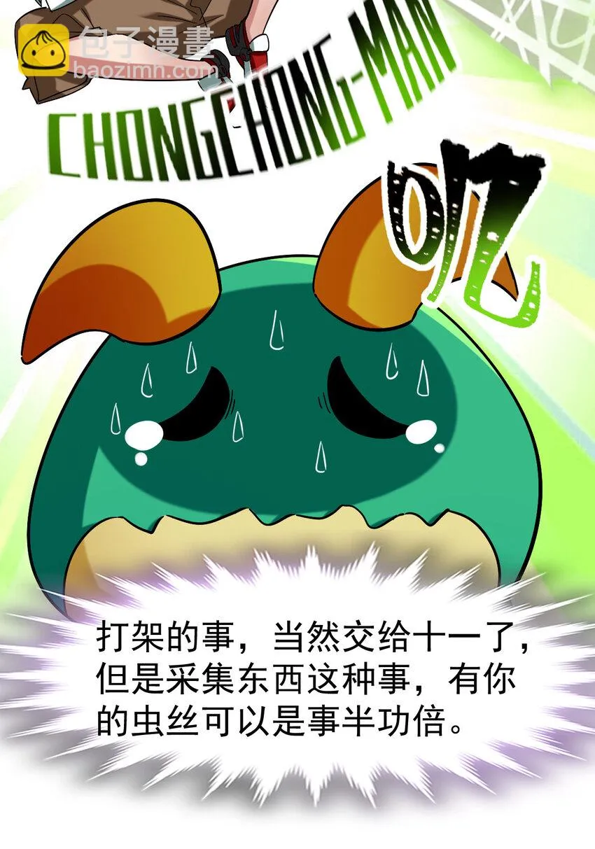 033 开启秘境权限 第47页