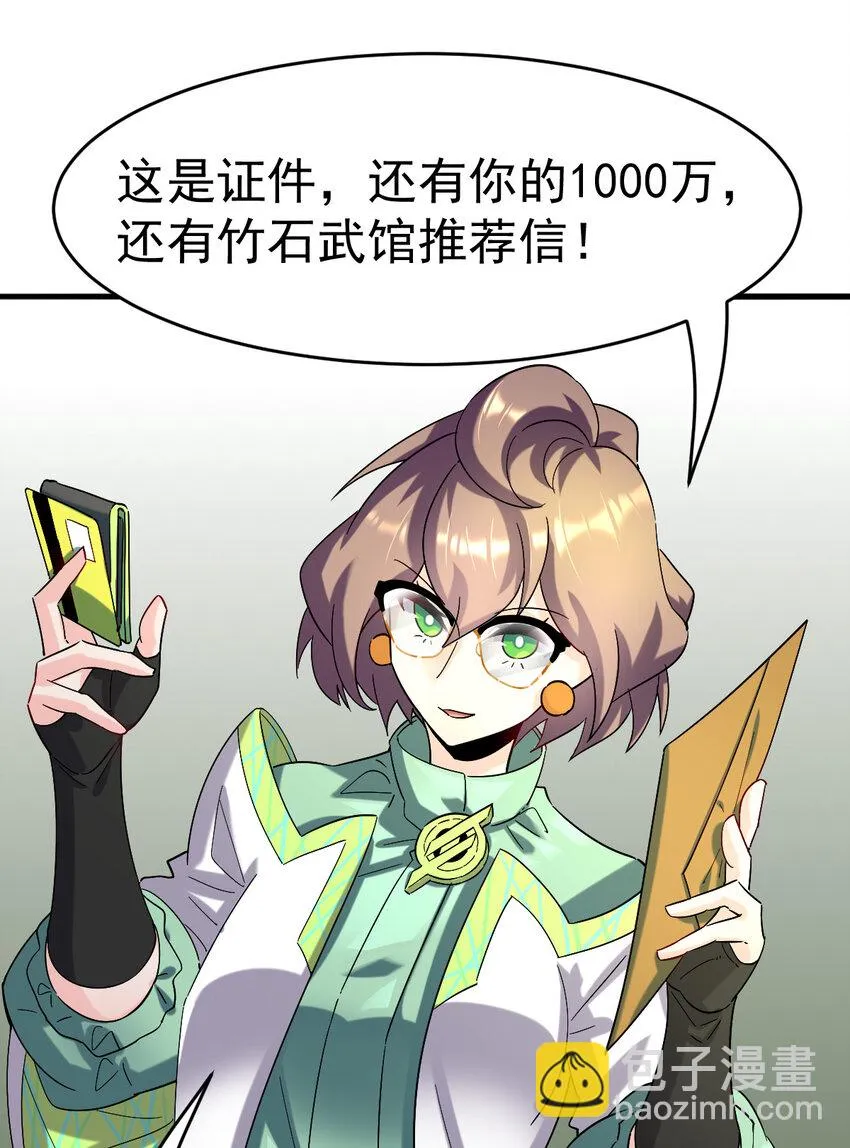 033 开启秘境权限 第49页