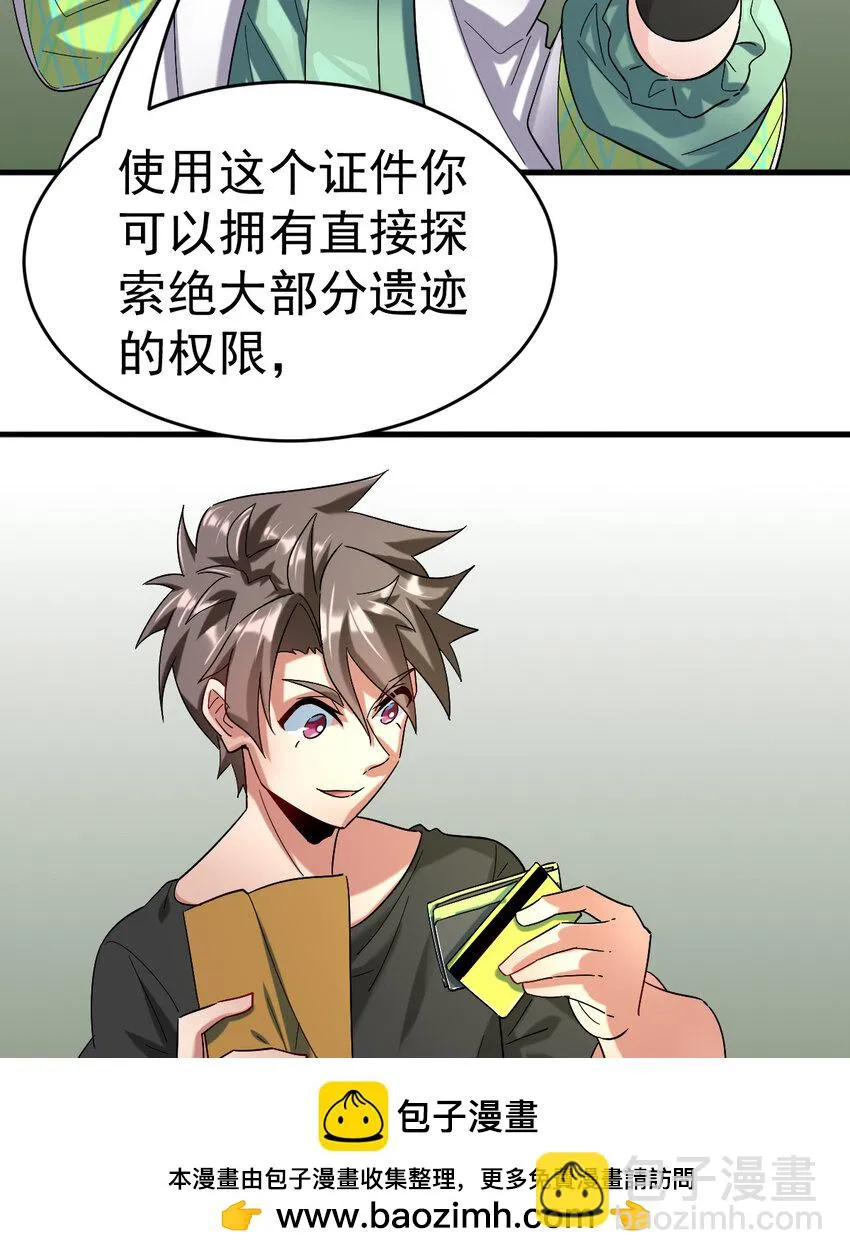 033 开启秘境权限 第50页