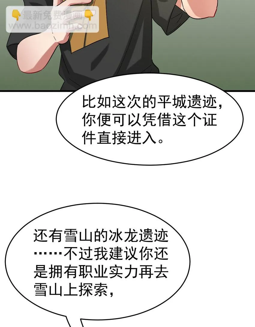 033 开启秘境权限 第51页