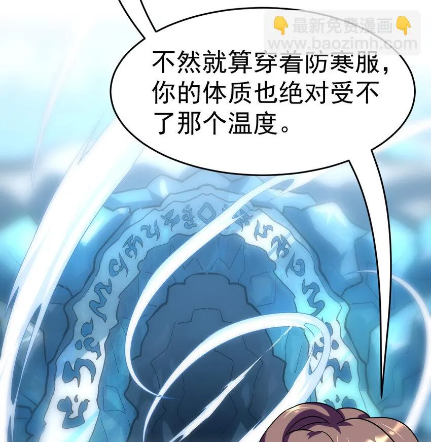 033 开启秘境权限 第52页