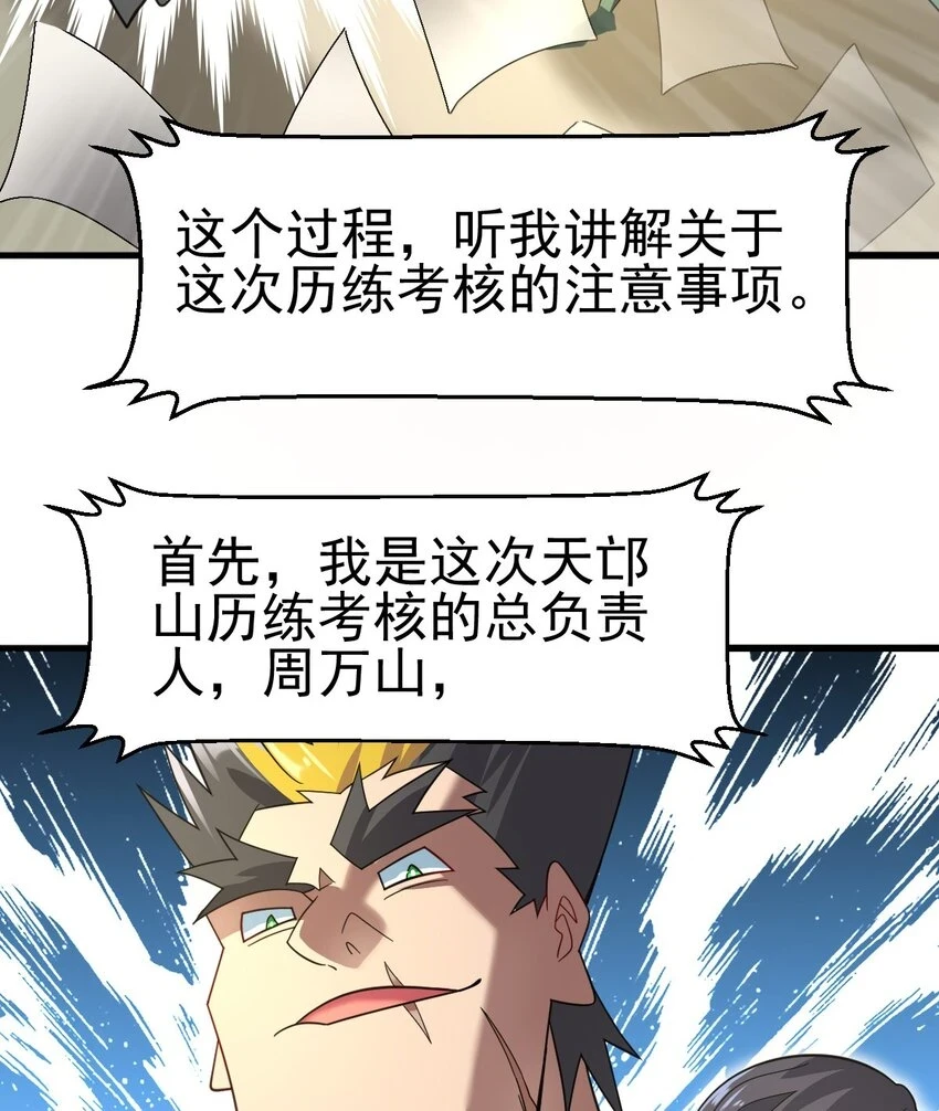 035 第一次 第54页