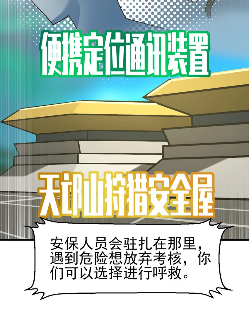 036 必须拿下 第5页