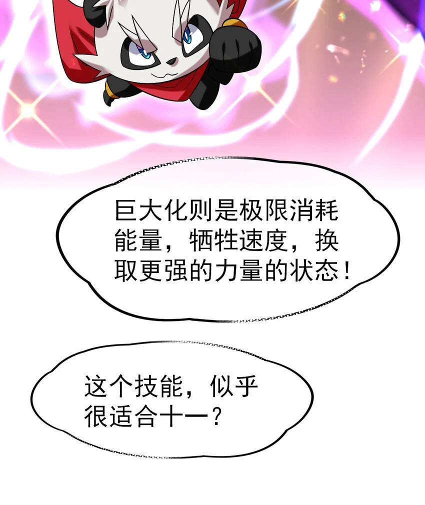 036 必须拿下 第29页