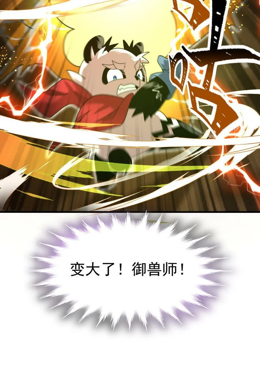 042 电气史莱姆 第18页