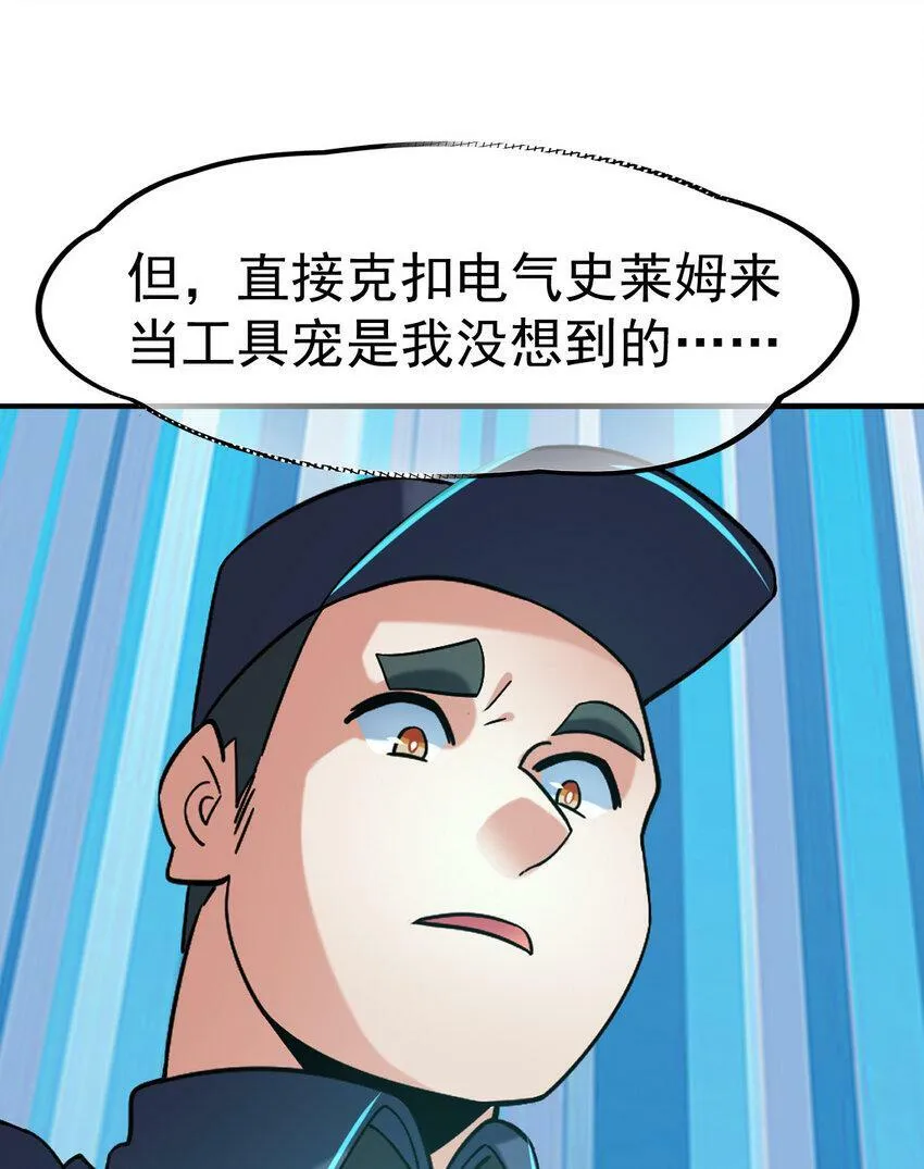 043 这不科学 第18页