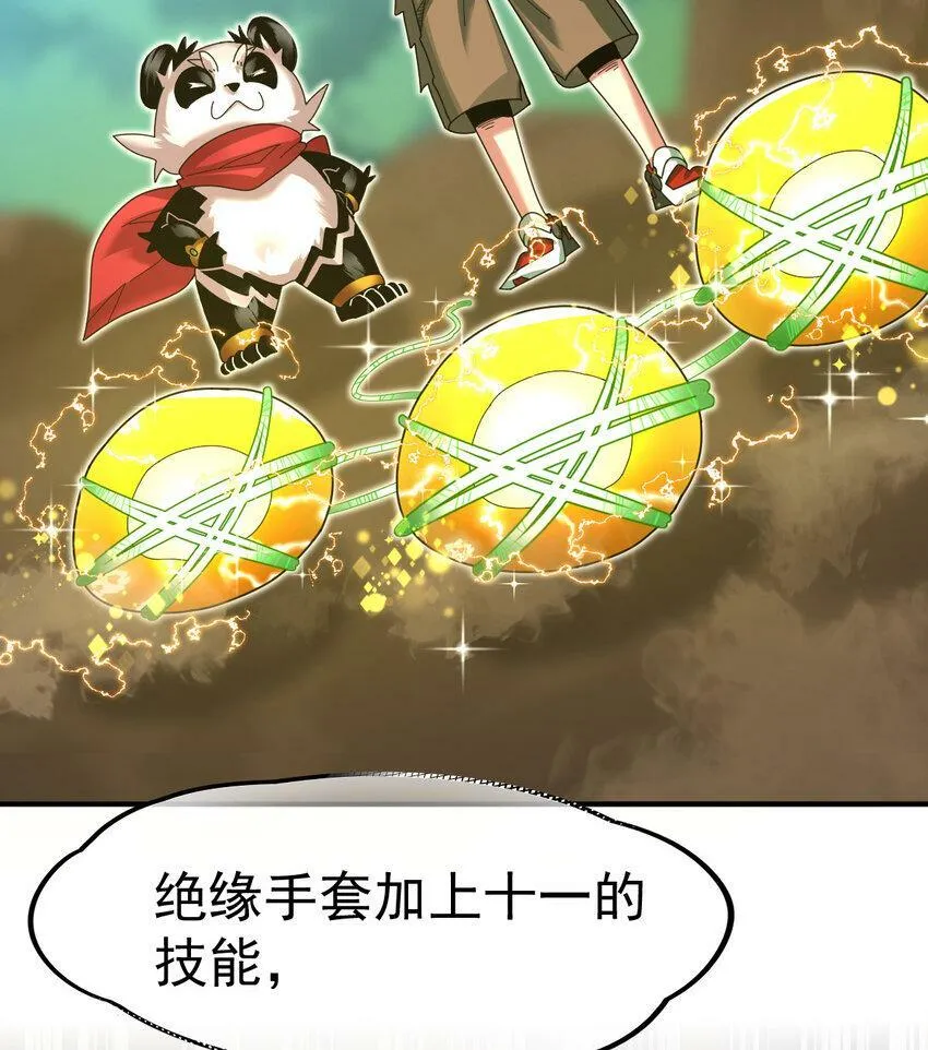 043 这不科学 第23页