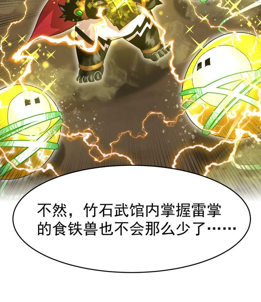 043 这不科学 第48页