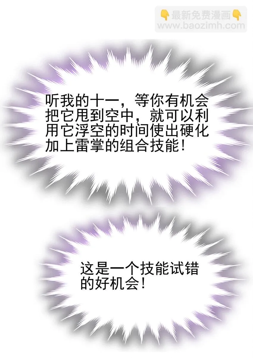 045 鬼面狼蛛 第16页