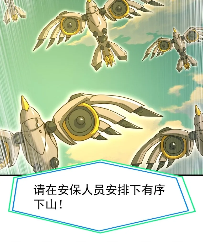 045 鬼面狼蛛 第48页