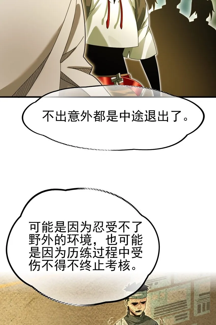 045 鬼面狼蛛 第55页