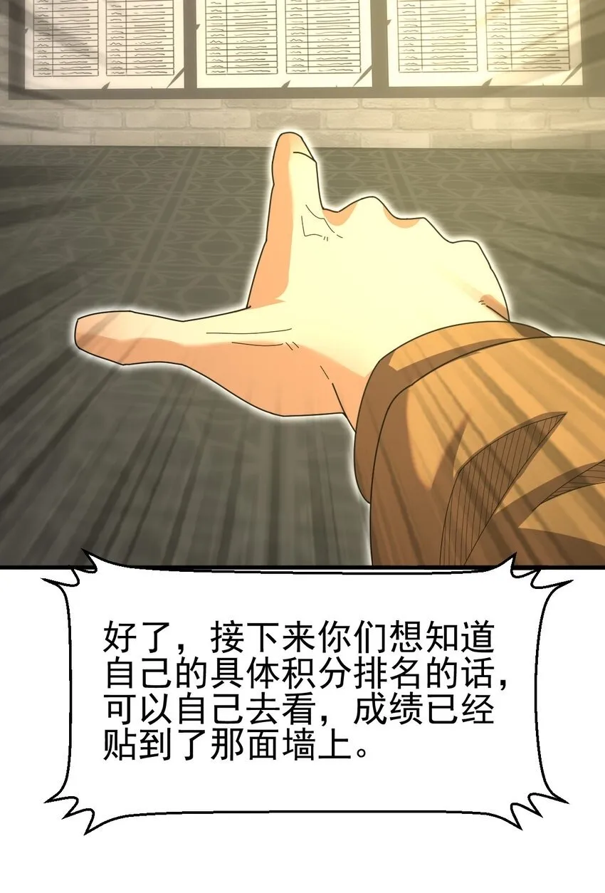 045 鬼面狼蛛 第59页