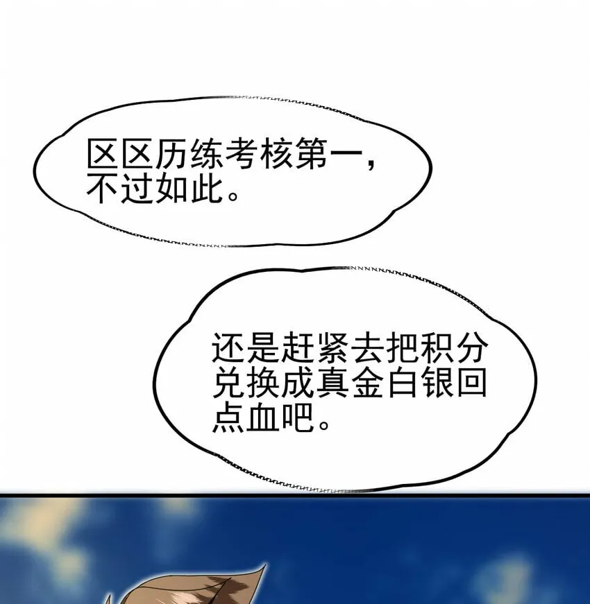 046 我就是第一 第7页