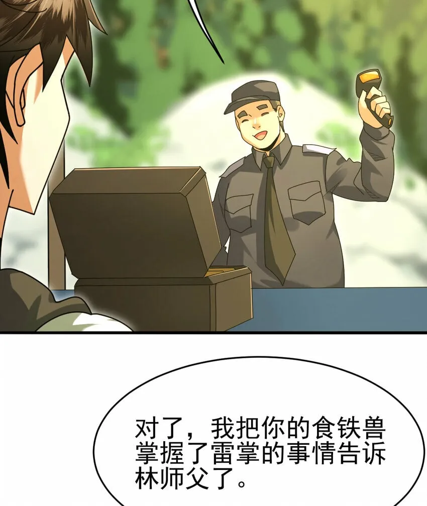 046 我就是第一 第19页