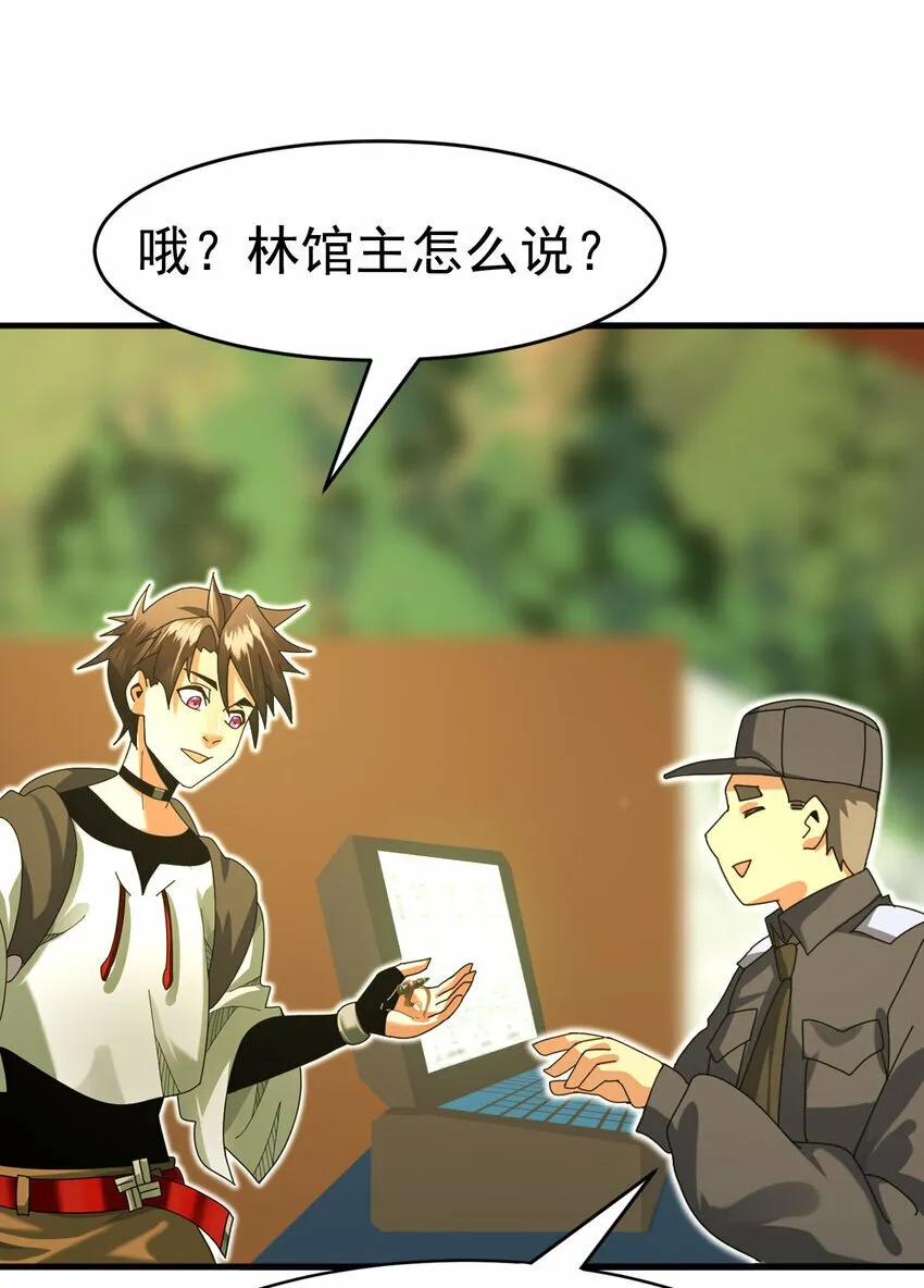 046 我就是第一 第21页