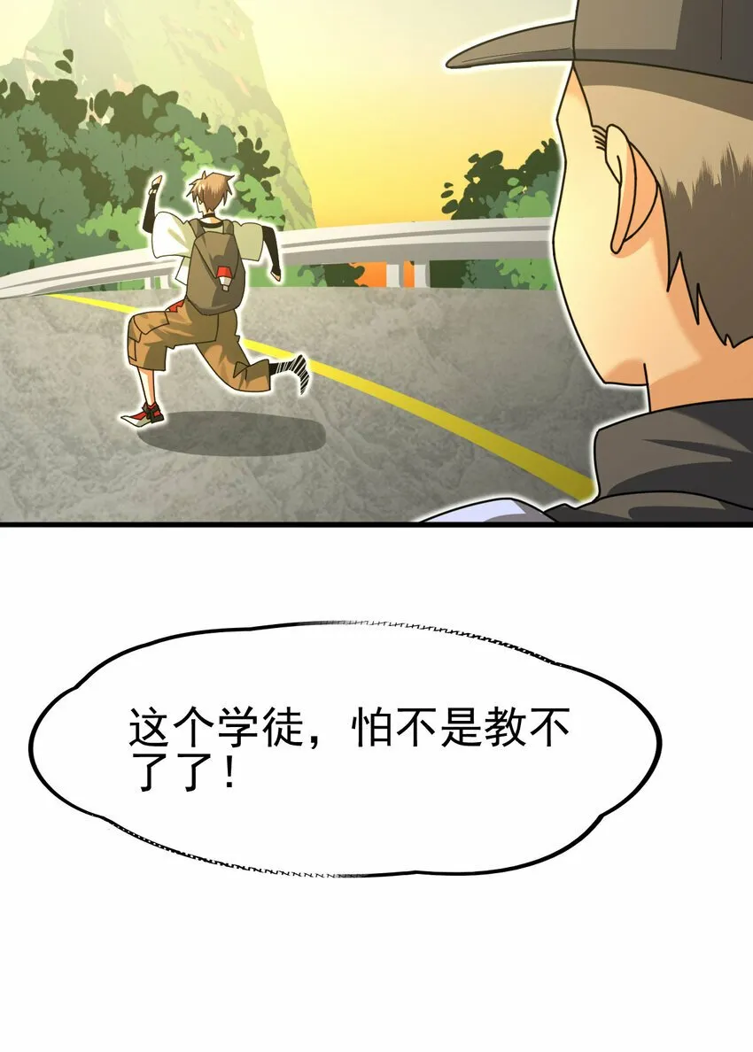 046 我就是第一 第24页